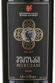 Вино Хареба Мукузани 0.75 л красное сухое