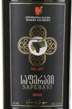 Вино Хареба Саперави с фруктовыми тонами 0.75 л сухое красное