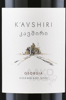 Вино ординарное Кавшири 0.75 л красное сухое