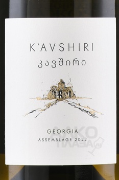 Вино ординарное Кавшири 0.75 л белое сухое