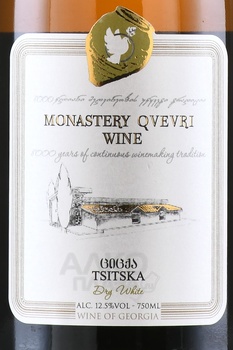 Вино Монастырское Квеври Цицка 0.75 л белое сухое