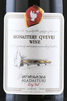 Вино Монастырское Квеври Аладастури 0.75 л красное сухое