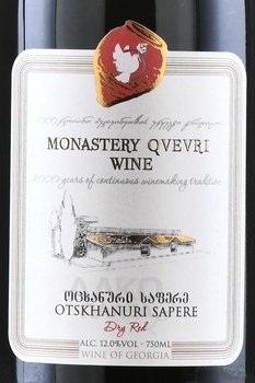 Вино Монастырское Квеври Оцханури Сапере 0.75 л красное сухое