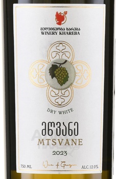 Вино Хареба Мцване 0.75 л белое сухое