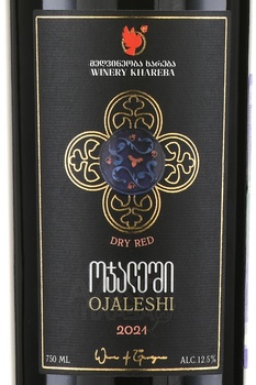 Вино Хареба Оджалеши 0.75 л красное сухое