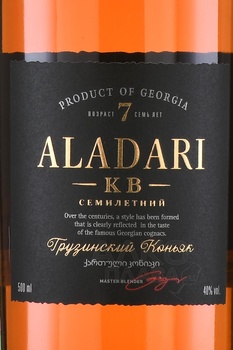 Коньяк Аладари КВ 7 лет 0.5 л