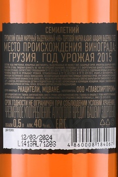 Коньяк Аладари КВ 7 лет 0.5 л