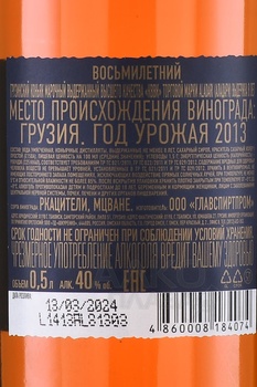 Коньяк Аладари КВВК 8 лет 0.5 л