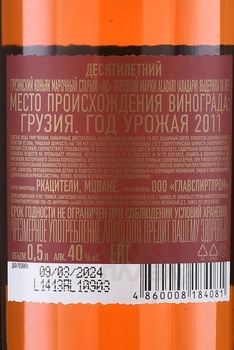 Коньяк Аладари КС 10 лет 0.5 л