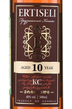 Коньяк Эртисели КС 10 лет 0.5 л