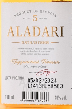 Коньяк Аладари 5 лет 0.1 л