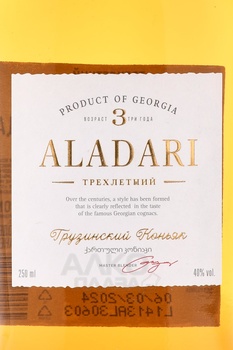 Коньяк Аладари 3 года 0.25 л