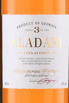 Коньяк Аладари 3 года 0.5 л