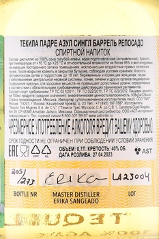 Padre Azul Single Barrel Anejo - текила Падре Азул Аньехо Сингл Баррел в п/у + 2 стакана 0.7 л