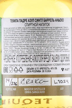 Padre Azul Single Barrel Reposado - текила Падре Азул Репосадо Сингл Баррел в п/у + 2 бокала 0.7 л