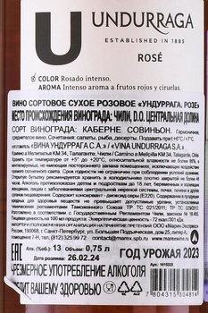 Undurraga Rose - вино Ундуррага Розе 0.75 л розовое сухое