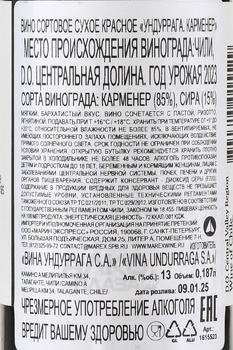 Undurraga Carmenere - вино Ундуррага Карменер 0.187 л красное сухое