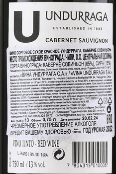  Undurraga Kiko Cabernet Sauvignon - вино Кико Ундуррага Каберне Совиньон 0.75 л красное сухое