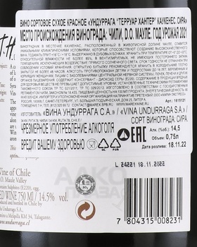 Undurraga Terroir Hunter Cauquenes Syrah - вино Ундуррага Терруар Хантер Каукенес Сира 0.75 л красное сухое