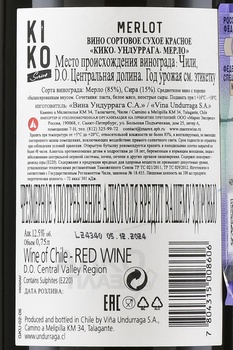Merlot Kiko Undurraga - вино Кико Ундуррага Мерло 0.75 л красное сухое