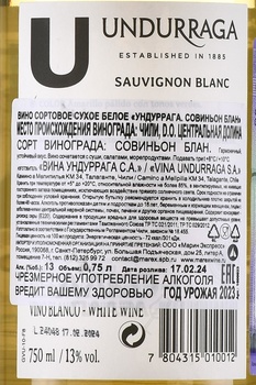 Undurraga Sauvignon Blanc - вино Ундуррага Совиньон Блан 0.75 л белое сухое