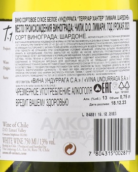 Undurraga Terroir Hunter Limari Chardonnay - вино Ундуррага Терруар Хантер Лимари Шардоне 0.75 л белое сухое