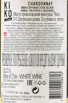 Chardonnay Kiko Undurraga - вино Кико Ундуррага Шардоне 0.75 л белое сухое