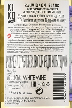 Undurraga Kiko Sauvignon Blanc - вино Кико Ундуррага Совиньон Блан 0.75 л белое сухое