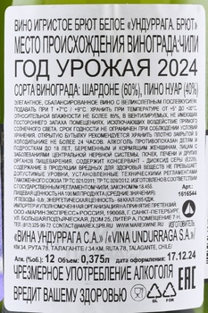Undurraga - вино игристое Ундуррага 0.375 л белое брют