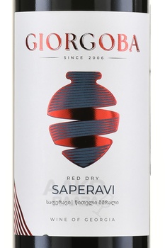 Вино Саперави серия Гиоргоба 0.75 л красное сухое