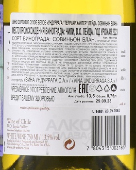 Undurraga Terroir Hunter Sauvignon Blanc Leyda - вино Ундуррага Терруар Хантер Лейда Совиньон Блан 0.75 л белое сухое