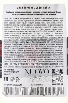 Tarquin’s The Seadog Navy Gin - джин Тарквинс Сидог Нэйви сухой 0.7 л