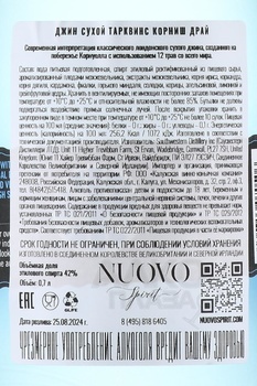 Tarquin’s Cornish Dry Gin - джин Тарквинс Корниш Драй сухой 0.7 л