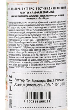 Fee Brothers Orange Bitter - биттер Фи Бразерс Апельсин 0.15 л