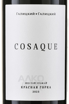 Вино Cosaque (Казак) Красная Горка Галицкий и Галицкий 0.75 л красное сухое