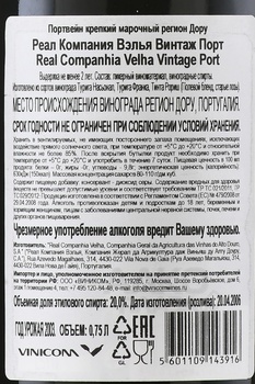 Real Companhia Velha Vintage Port 2001 Wooden Box - портвейн Реал Компания Велья Винтаж Порт 2001 0.75 л в д/у
