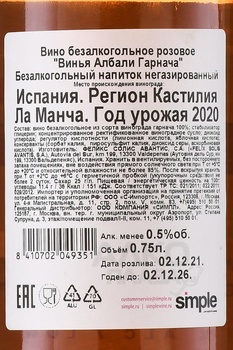 Vina Albali Garnacha Rose - безалкогольное вино Винья Албали Гарнача 0.75 л