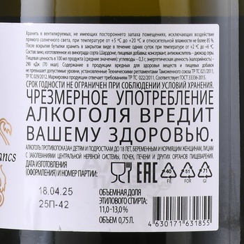 Игристое вино Усадьба Перовских Блан де Блан Брют 0.75 л