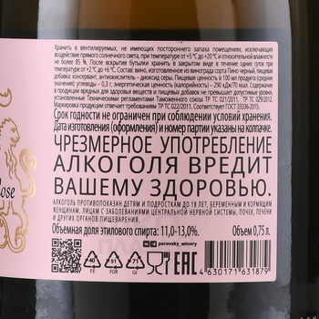 Игристое вино Усадьба Перовских розовое экстра брют 0.75 л