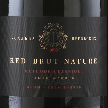 Вино игристое Ред Брют Натюр ТЗ Усадьба Перовских 0.75 л экстра брют красное