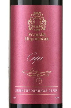 Вино Сира Лимитированная серия ТЗ Усадьба Перовских 0.75 л красное сухое
