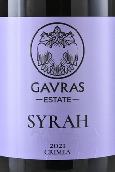 Gavras Estate Syrah - вино Гаврас Сира 0.75 л красное сухое