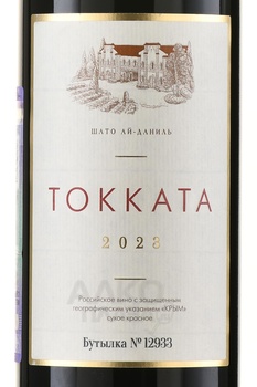 Вино Шато Ай-Даниль Токката 0.75 л красное сухое