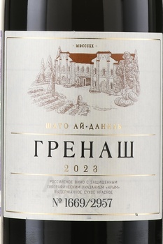 Вино Шато Ай-Даниль Гренаш 0.75 л красное сухое