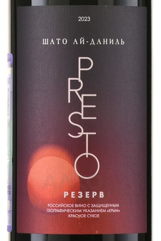 Вино Шато Ай-Даниль Престо Резерв 0.75 л красное сухое