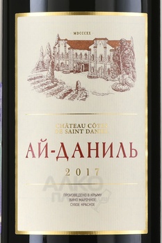 Вино Шато Кот де Сант Даниел Ай-Даниль 2017 год 1.5 л красное сухое