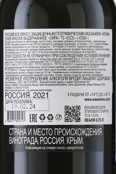 Syrah Esse Satera - вино Сира ЭССЕ Сатера 0.75 л красное сухое