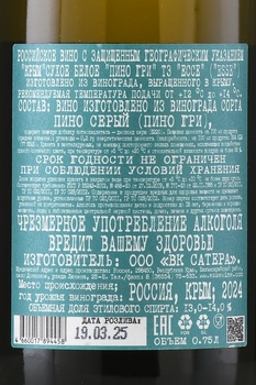 Вино Pinot Gris Esse Unplugged 0.75 л белое сухое