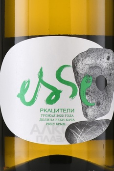 Вино Ркацители ТЗ Ессе 0.75 л белое сухое