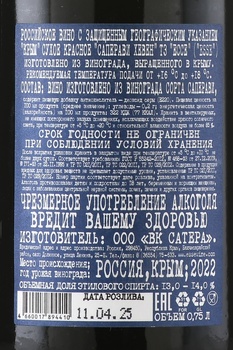 Вино Саперави Хевен ТЗ Ессе 0.75 л красное сухое